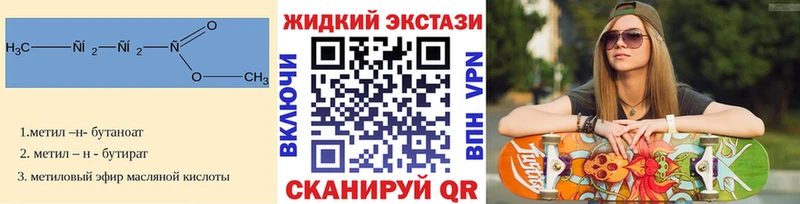 Бутират бутик  Балашиха 