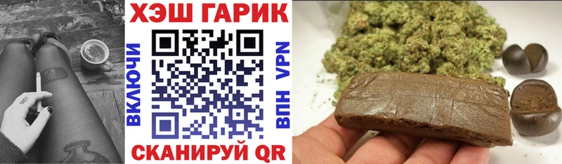 ГАШИШ Cannabis  блэк спрут зеркало  Балашиха 
