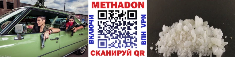 наркота  Балашиха  Метадон VHQ 